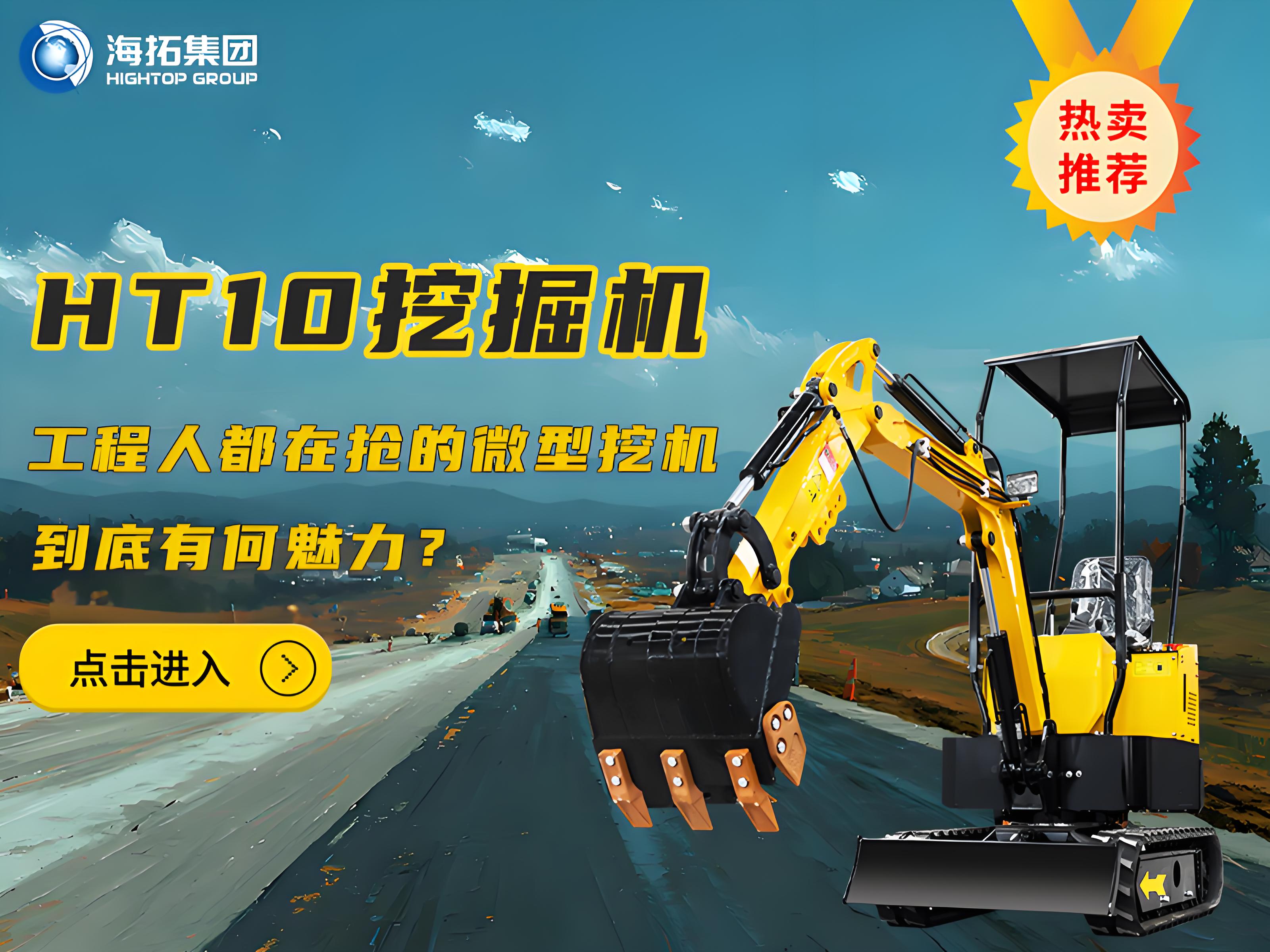 海拓HT10B微型挖掘機(jī)：巷戰(zhàn)專家！這臺(tái)1噸小挖機(jī)，讓狹窄空間施工不再頭疼