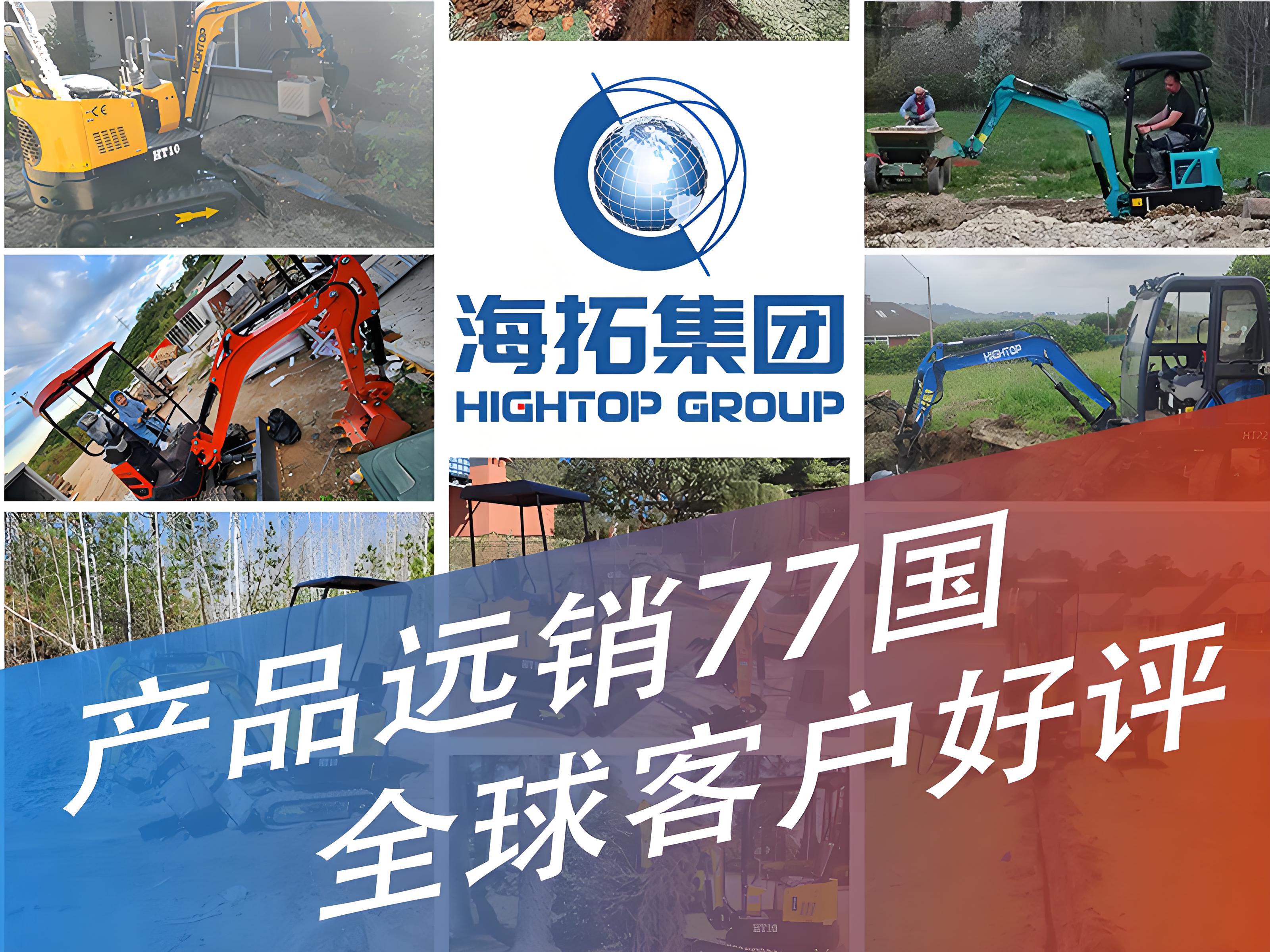 海拓集團(tuán)全球化布局成效顯著，產(chǎn)品遠(yuǎn)銷77國獲海外客戶高度認(rèn)可