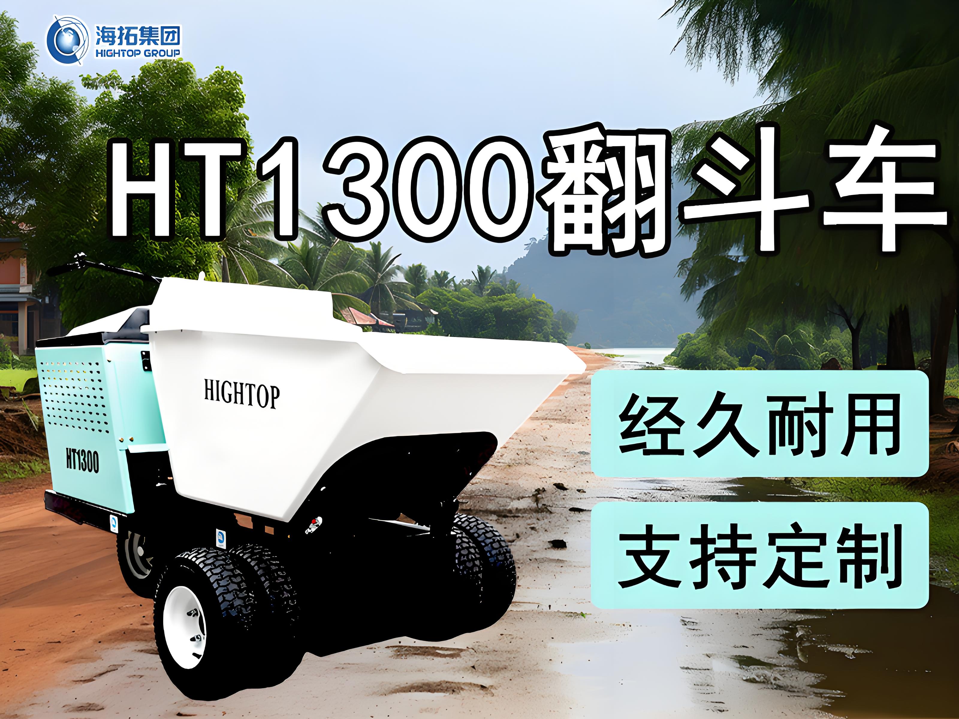 告別肩挑背扛！海拓“小金剛”翻斗車，專治各種搬運(yùn)難