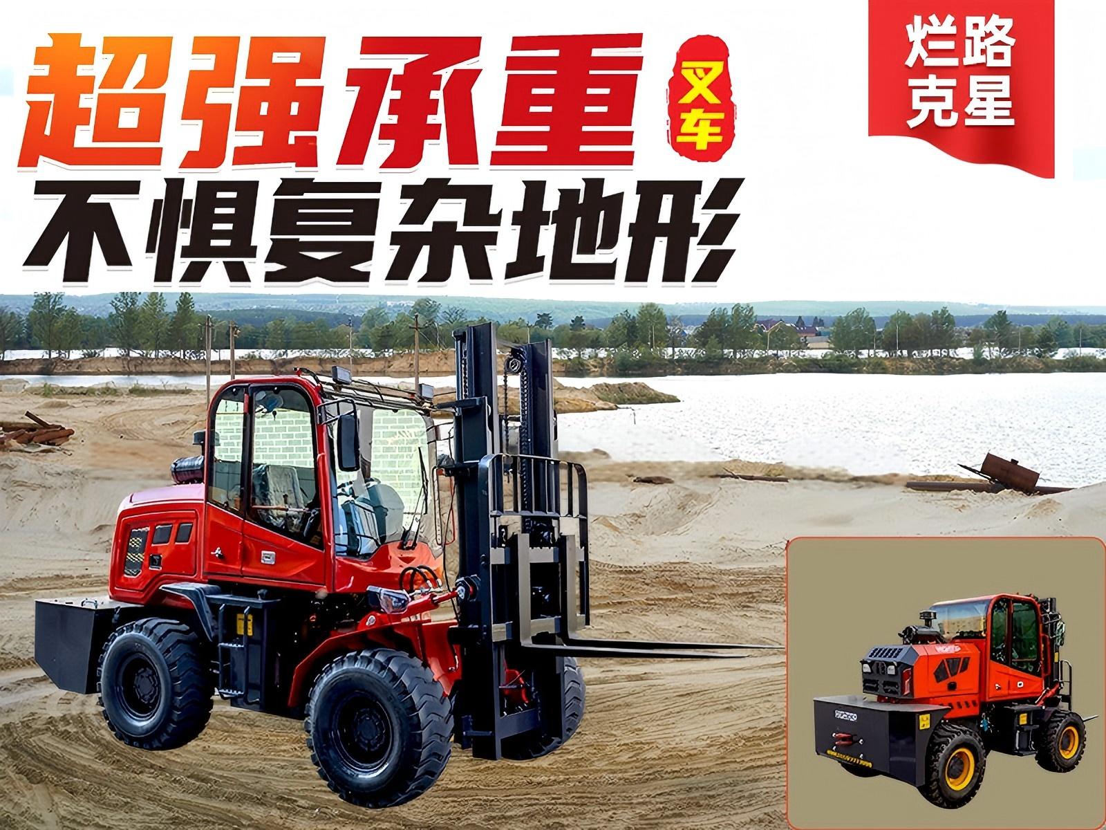 爛路陡坡不用愁！HT-CPC3.5T 越野叉車：復(fù)雜地形的 “全能作業(yè)王”